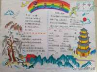 温州市捷拱商贸有限公司