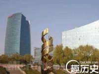 温州市捷拱商贸有限公司