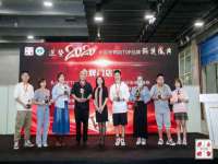 温州市捷拱商贸有限公司