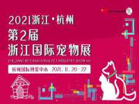 温州市捷拱商贸有限公司