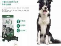 温州市捷拱商贸有限公司