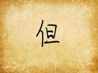 温州市捷拱商贸有限公司