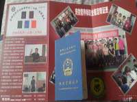 温州市捷拱商贸有限公司