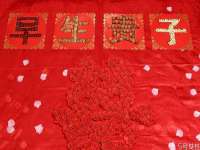 温州市捷拱商贸有限公司